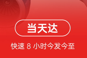 丽江三义空运公司航空货运公司【机场